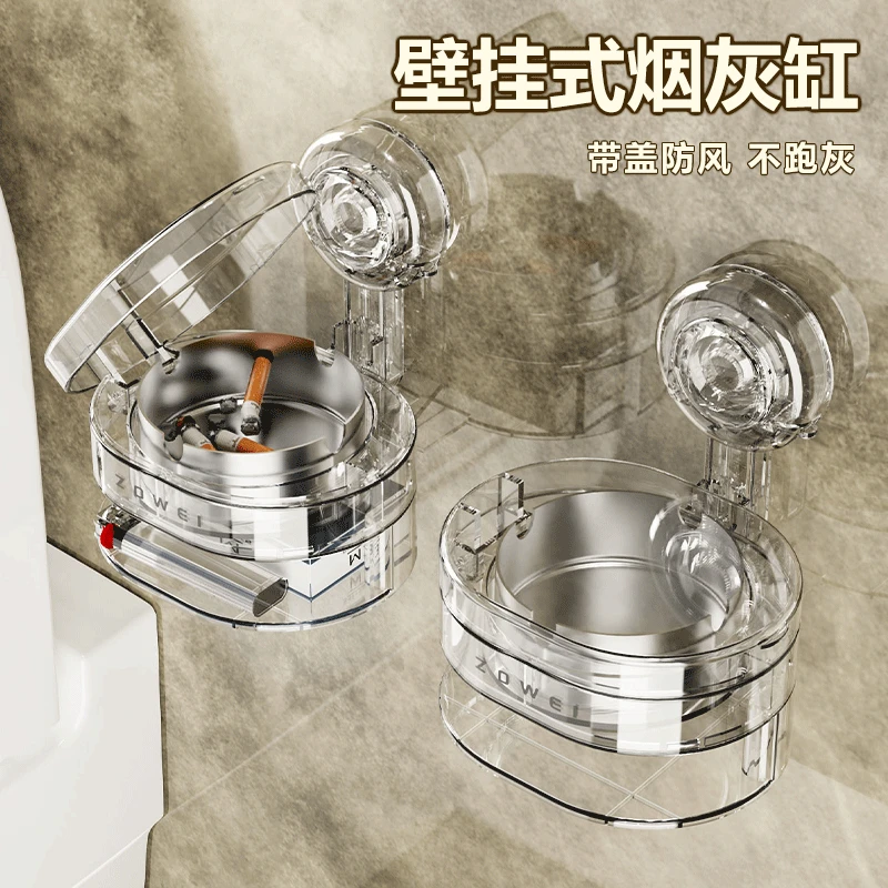 吸盘烟灰缸卫生间阳台烟盒打火机收纳内置不锈钢烟碗带盖翻盖防风
