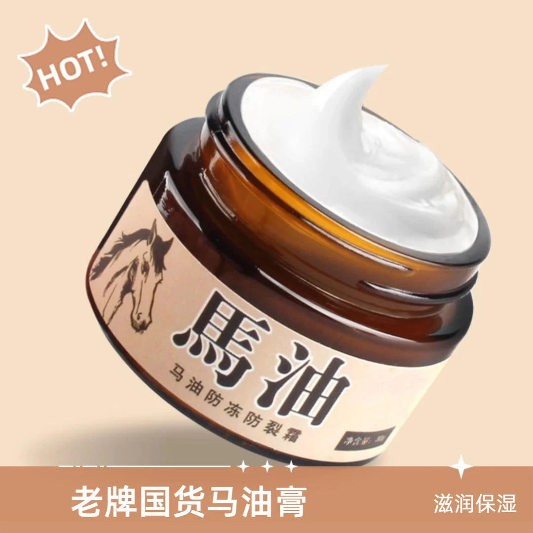 【50g大瓶装】马油膏手足裂口干燥脱皮防裂膏滋润保湿护手霜手足霜