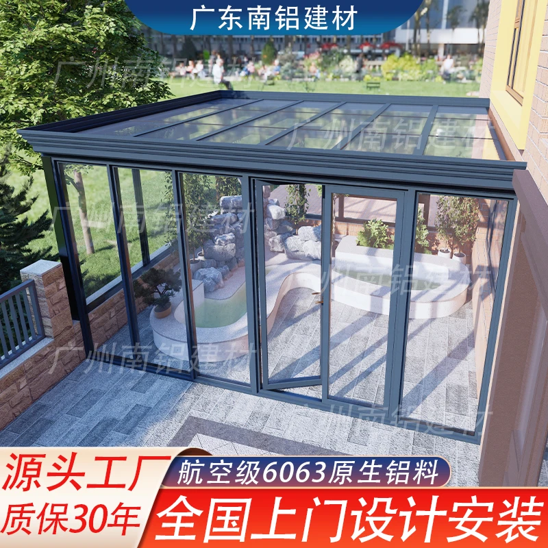 南铝铝合金阳光房封阳台断桥铝门窗钢化玻璃房庭院别墅花园定制