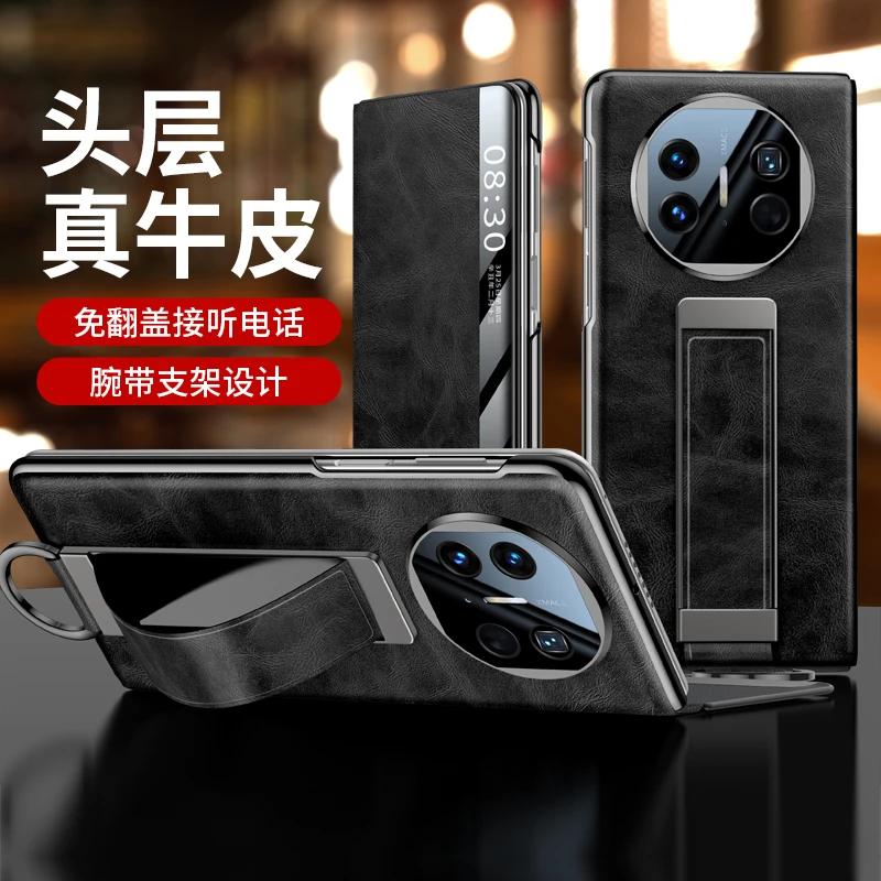 羽唯适用于华为matex5手机壳腕带支架真皮壳MateX3典藏版智能皮套