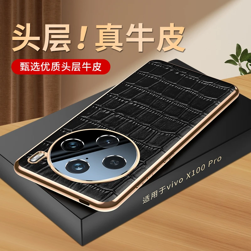 羽唯适用于vivo X100Pro手机壳真皮防摔vivix100保护套超薄电镀