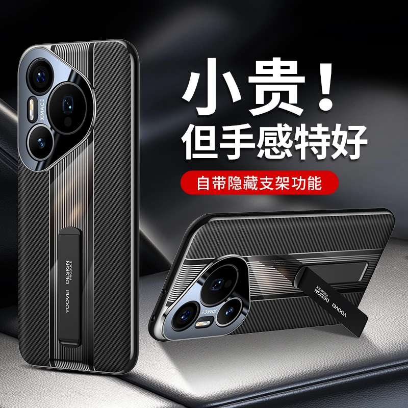 羽唯适用于华为Pura70Pro+手机壳素皮商务pura70ultra+一体支架壳