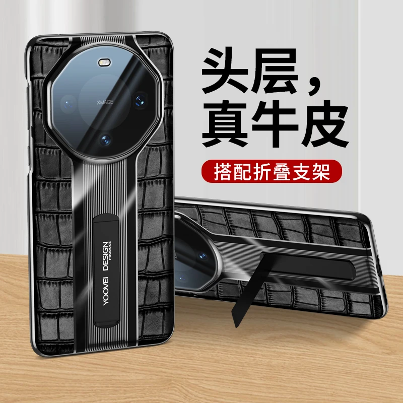 羽唯适用于华为mate60pro+手机壳真皮一体支架Mate60全包保护套