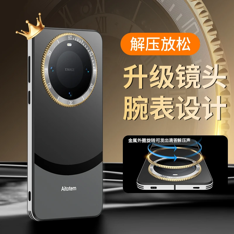 羽唯适用华为Mate60手机壳表盘旋转解压磨砂mate60pro+保护套防摔