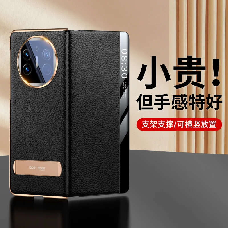 羽唯适用于华为Matex5手机壳真皮支架mateX3保护套典藏版智能皮套
