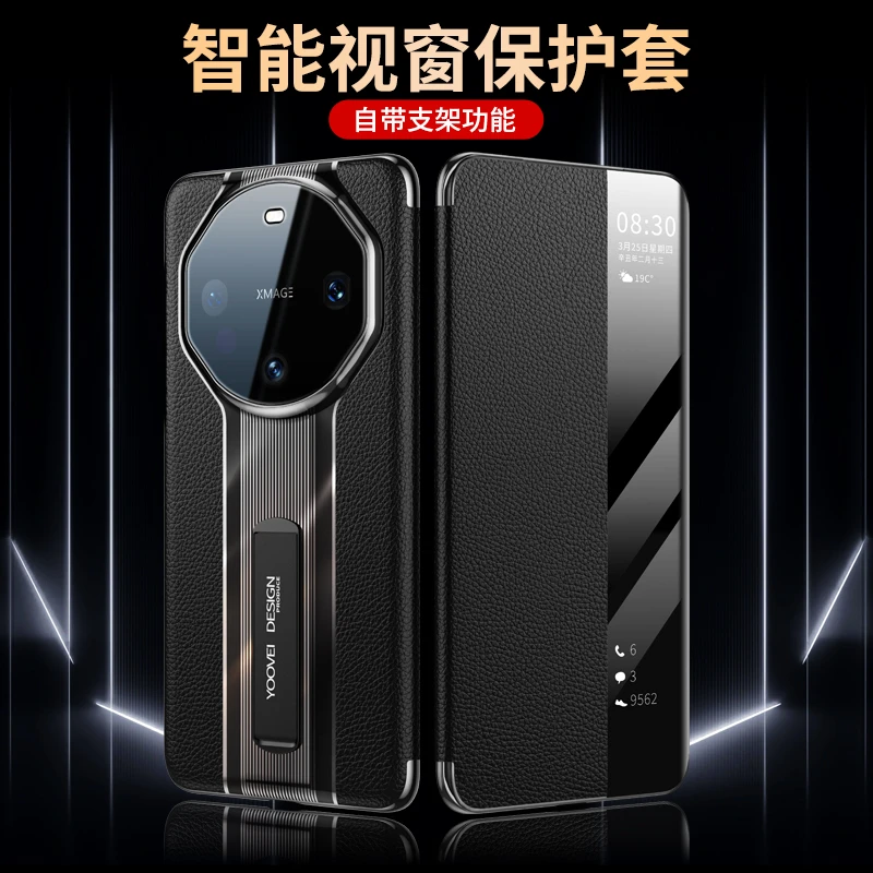 羽唯适用于华为Mate60Pro手机壳真皮mate60高档支架壳pro+保护套