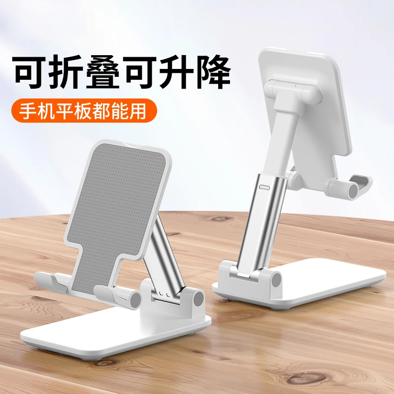适用于手机支架桌面懒人直播拍摄平板通用折叠伸缩升降支撑多功能