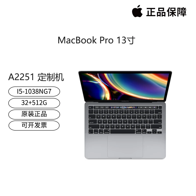 9新 Apple/苹果 【双十一特惠】MacBook pro 13寸 A2251定制i7-32G