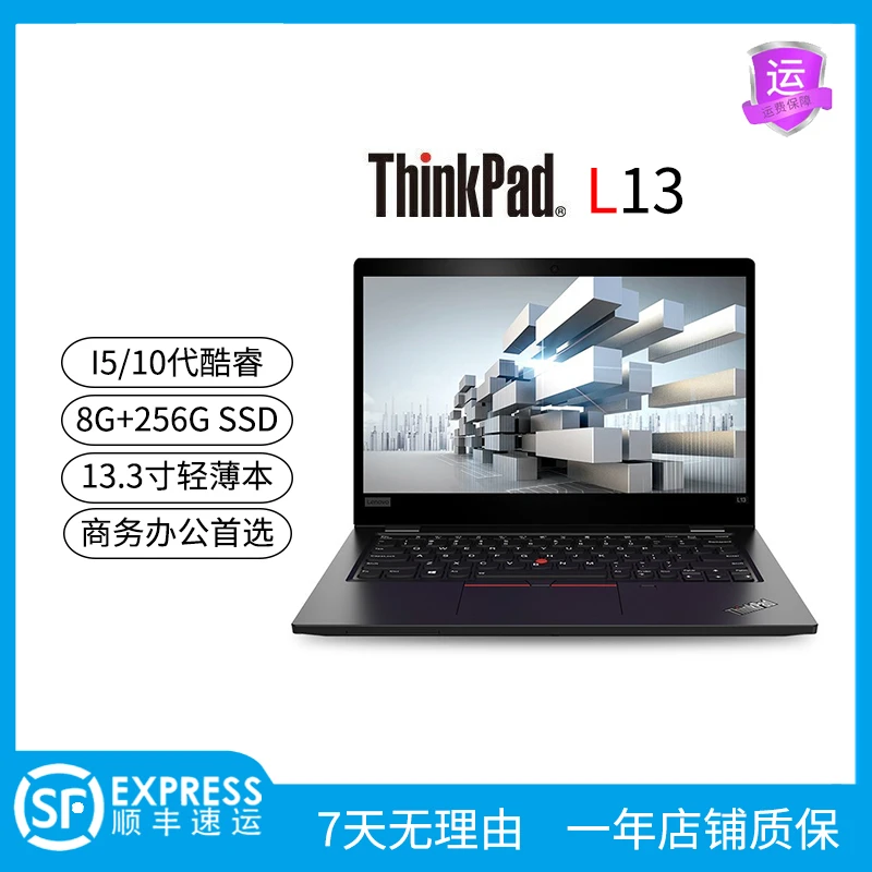 9新 ThinkPad L13 特惠双11 商务办公笔记本电脑家用便携本 13寸