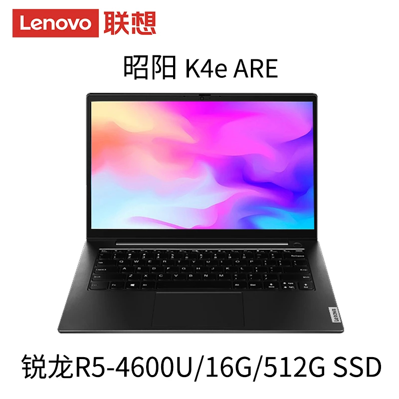 99新 Lenovo/联想 昭阳笔记本 双11学生机高清轻薄办公笔记本 补