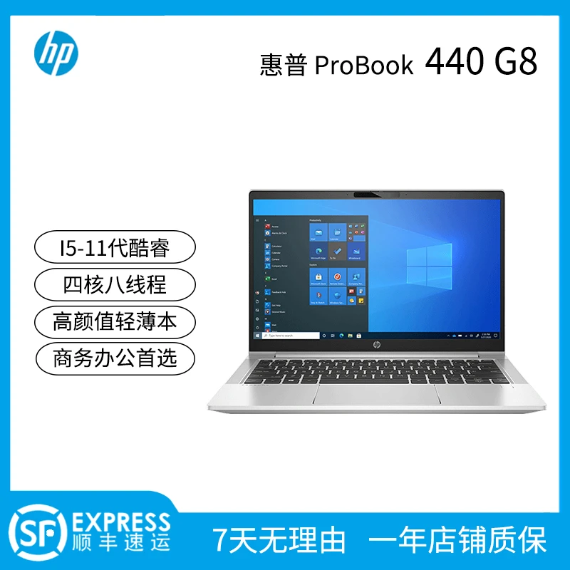 9新 HP/惠普 Probook 440G8 14寸笔记本电脑商务办公学习高性能