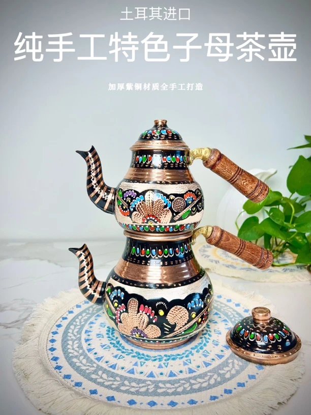 土耳其进口纯手工珐琅彩紫铜子母茶壶欧式带盖创意水壶复古全手工