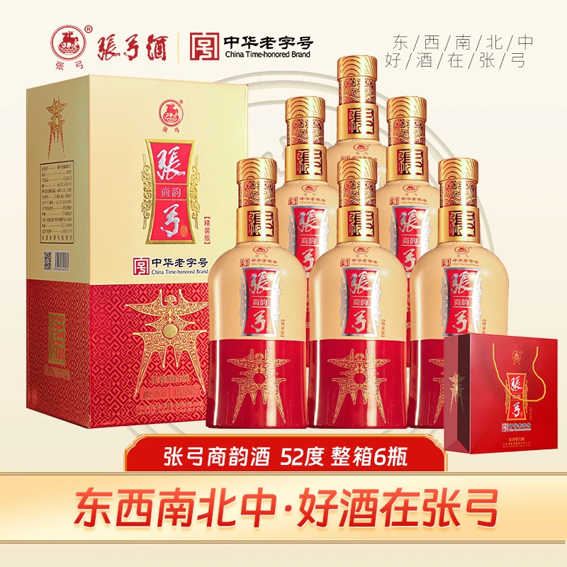 张弓中华老字号 商韵 52度500ml*6瓶 纯粮食浓香型白酒52度500