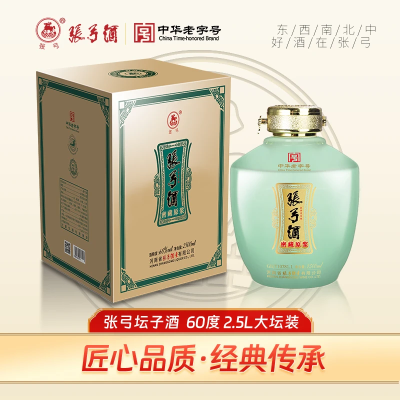 张弓酒厂直营 青坛酒 60度2500ml浓香型纯粮食酒60度250060度