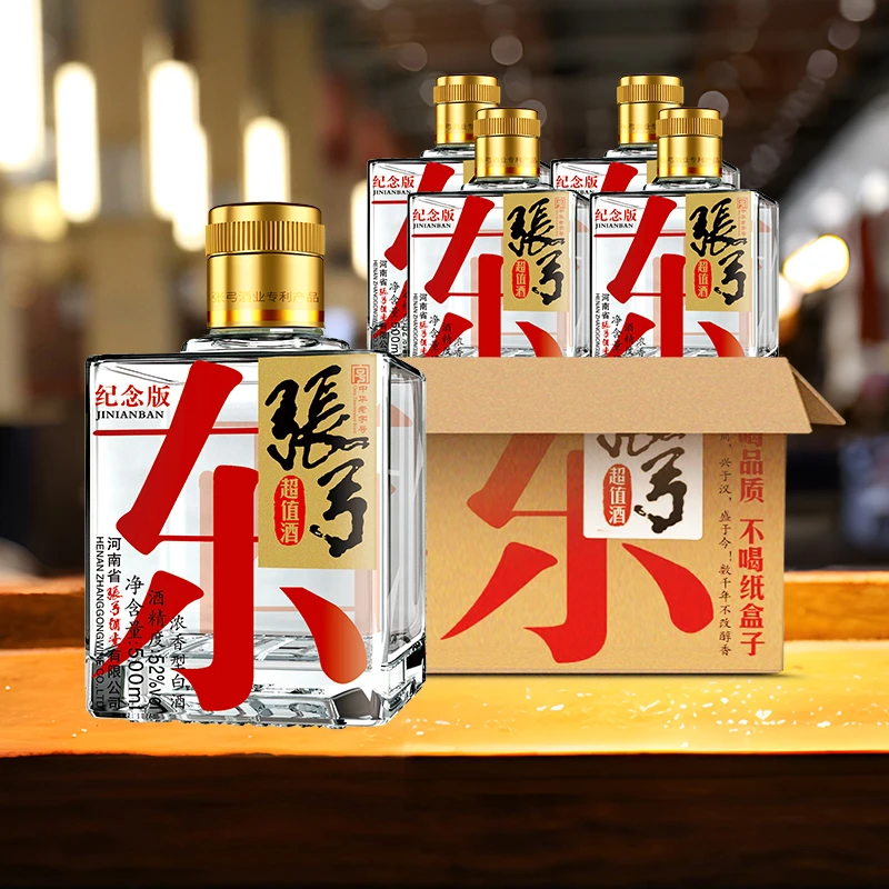 张弓中华老字号【正道+纪念】52度500ml*4瓶/箱*2 纯粮食浓香型白酒