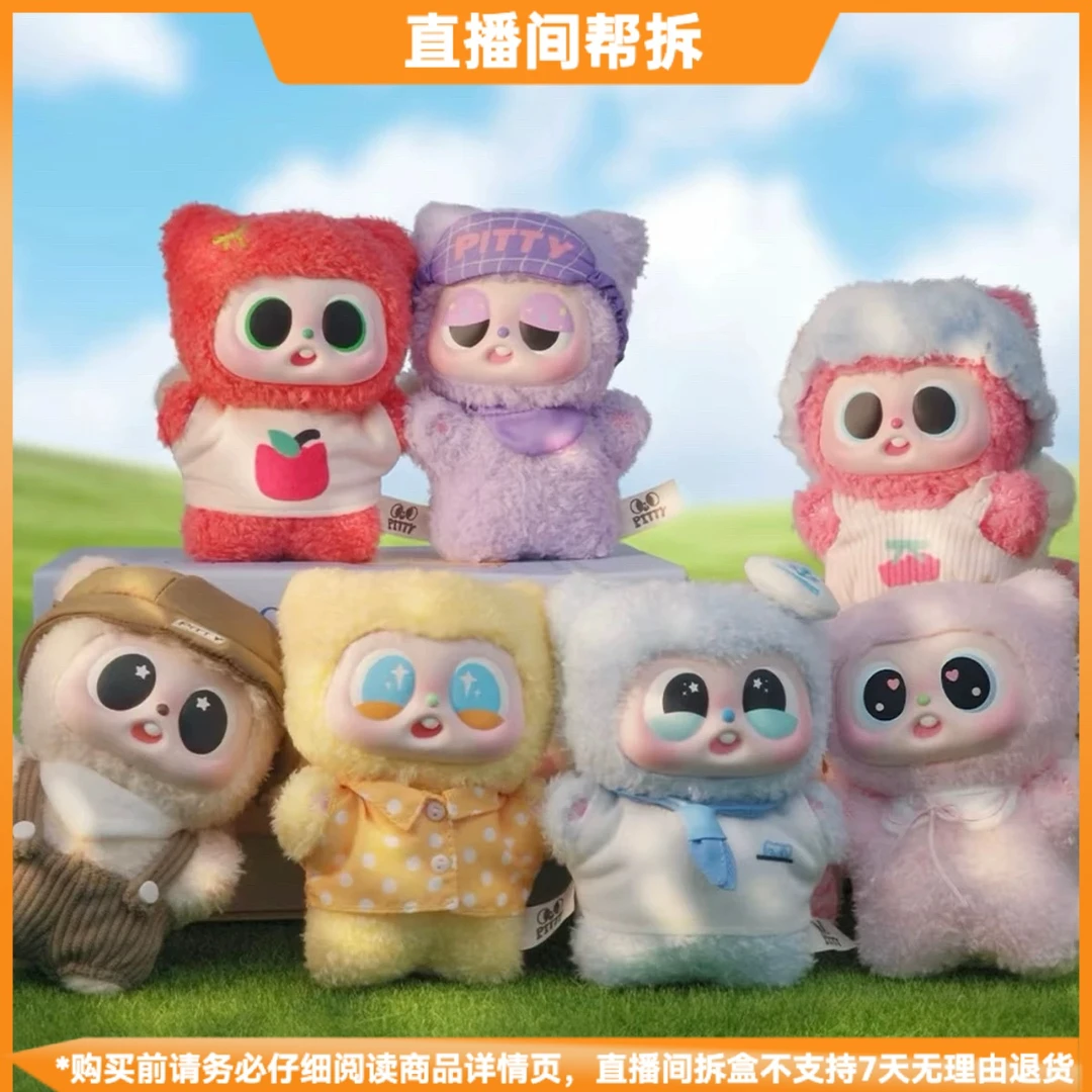 【拆盒】pitty果宝乐园搪胶毛绒系列公仔潮玩盲盒手办