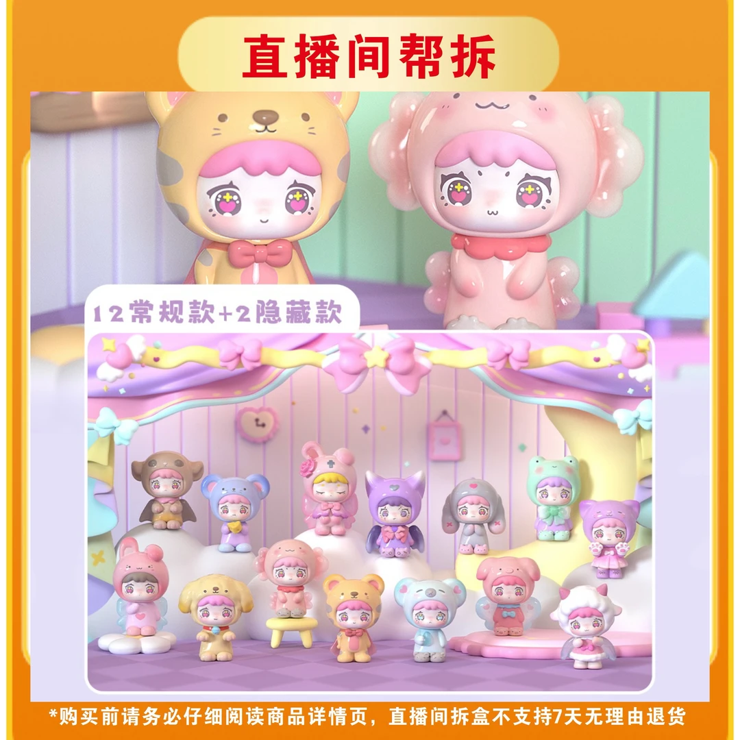 【拆盒】QUBII秋比动物城堡系列白昼暗夜萌粒