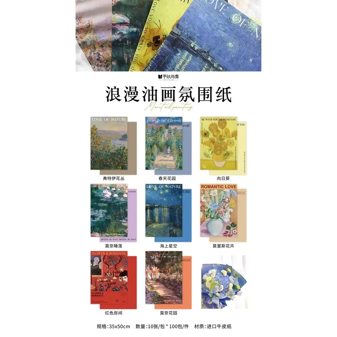 新款浪漫油画氛围背景印花鲜花包装内衬纸花艺包装纸礼物包装纸