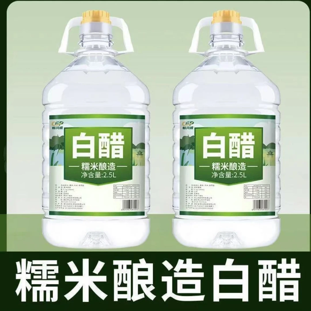 吉匠白醋实惠装清洁除水垢食用醋腌制凉拌醋食醋洗脚陈醋调料商用