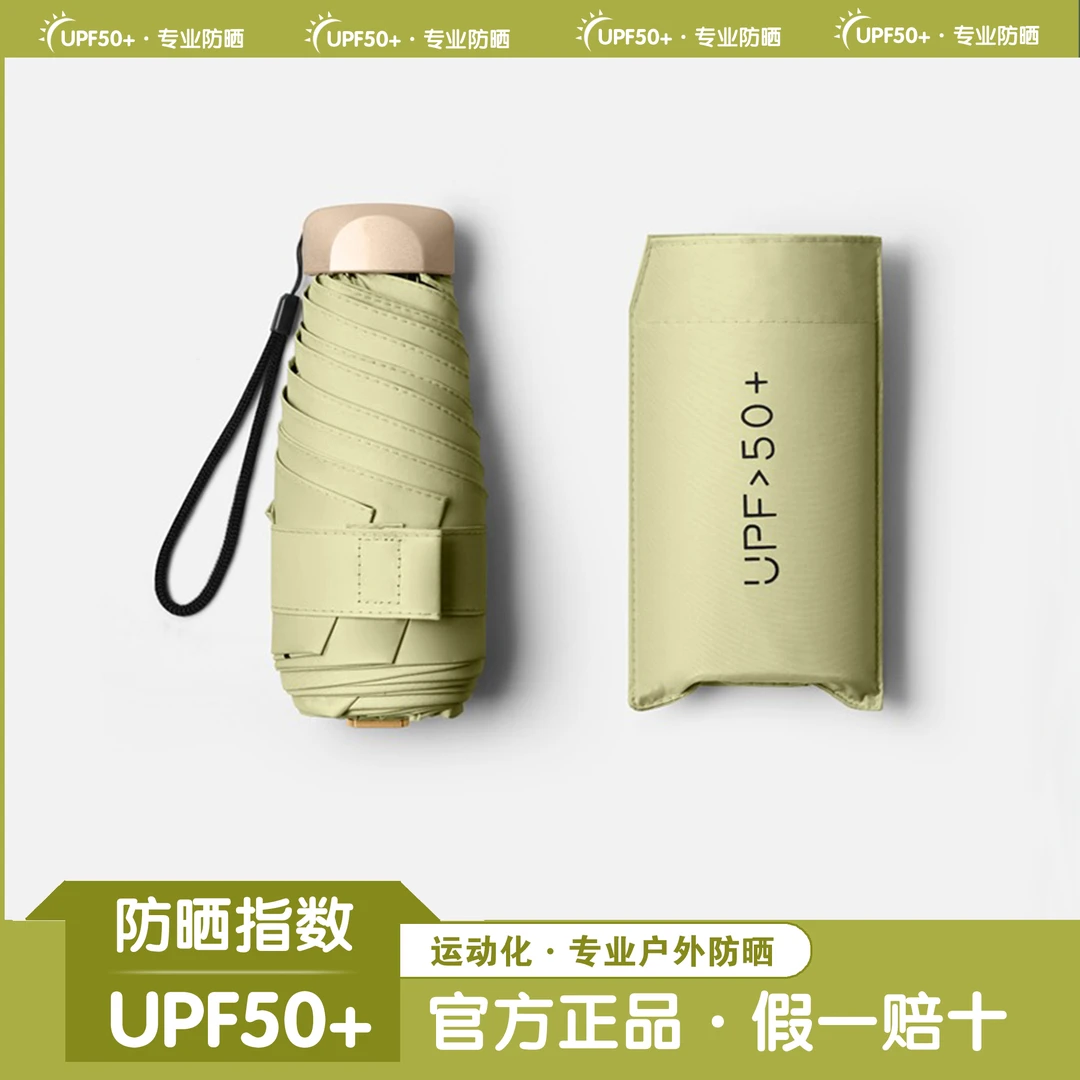 防晒防紫外线遮阳伞超轻小巧便携胶囊伞晴雨两用耐用雨伞