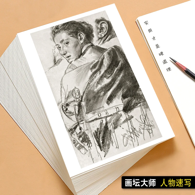 素描临摹画坛大师人物速写 艺术初学者艺考生实用参考卡48张卡片