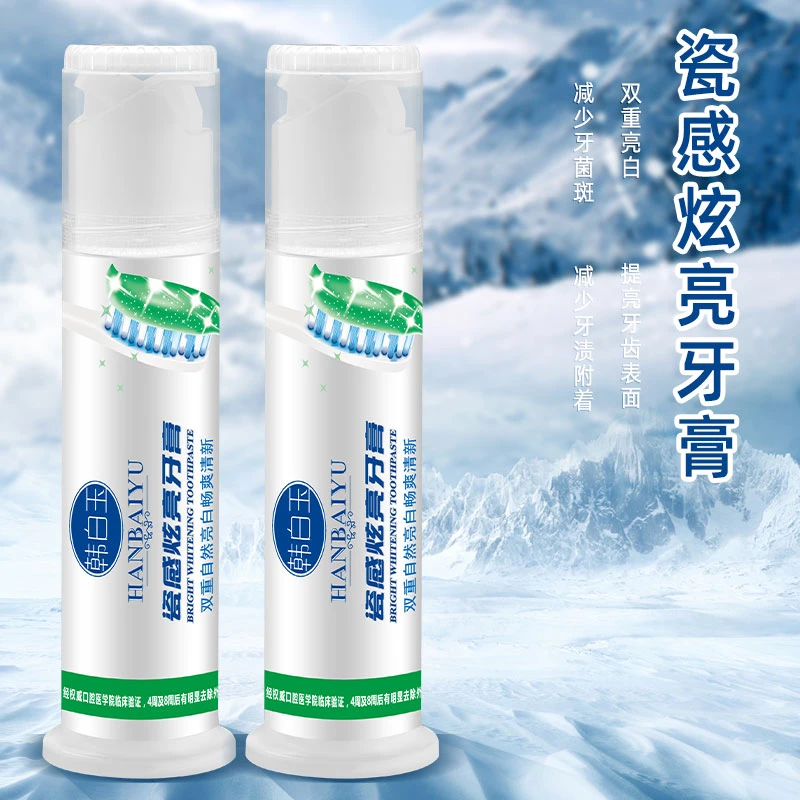 韩白玉瓷感炫亮牙膏美白持久按压式 提亮薄荷
