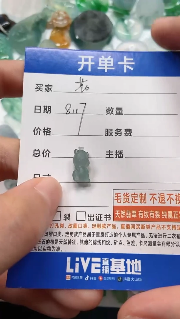 【闪购商品】定制翡翠未镶嵌老虎