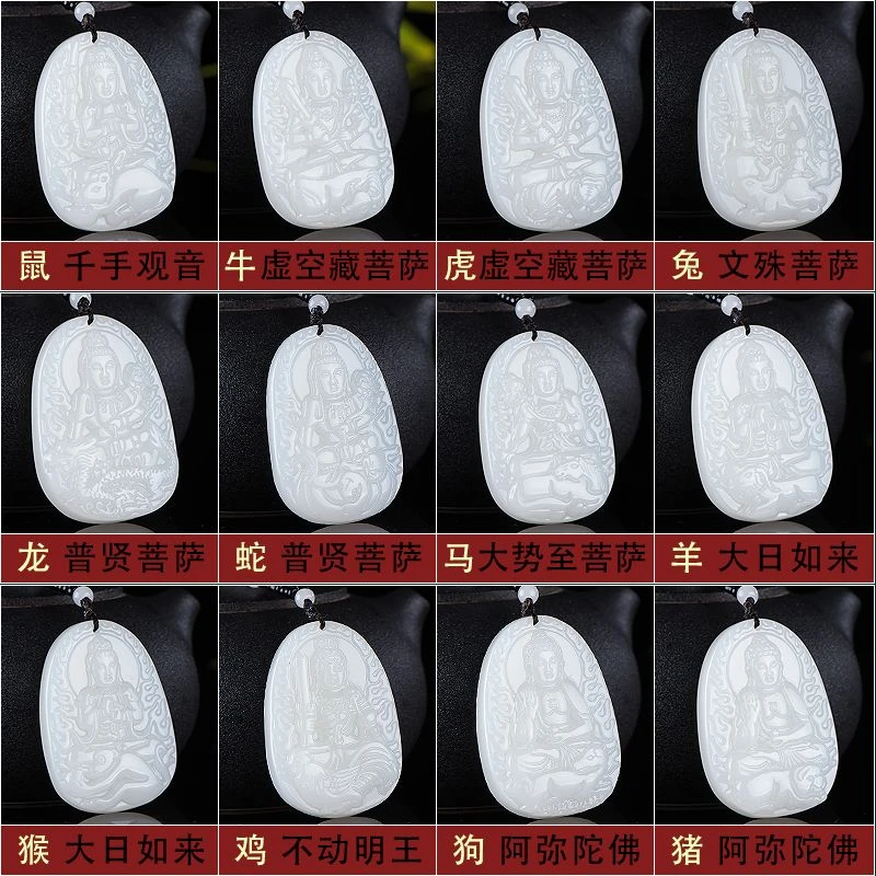 新疆和田玉生肖鼠本命佛 十二生肖守护神男女款吊坠玉石项链