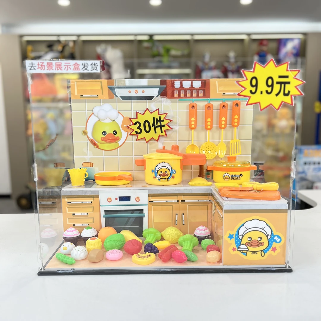 厨房做饭玩具30件套 款式随机 电商装发货