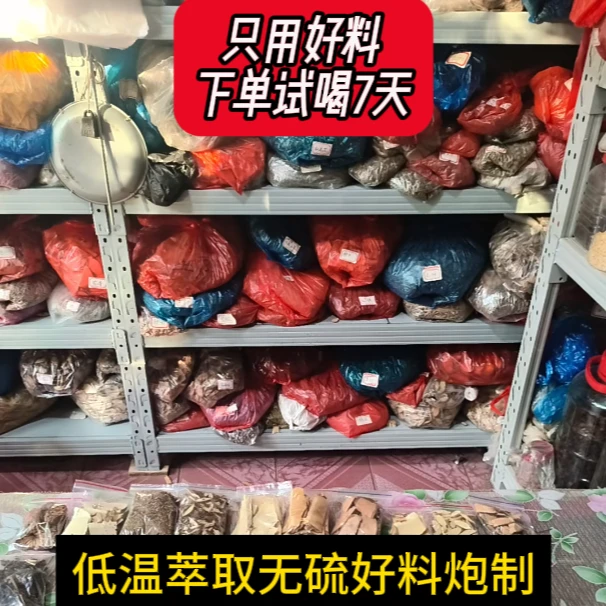 柳氏甄选本草泡成纯粮精制洒