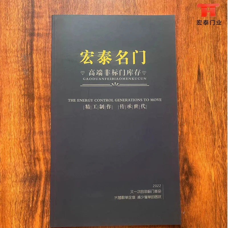农村自建房别墅大门咨询设计效果图免费设计大门图册一本