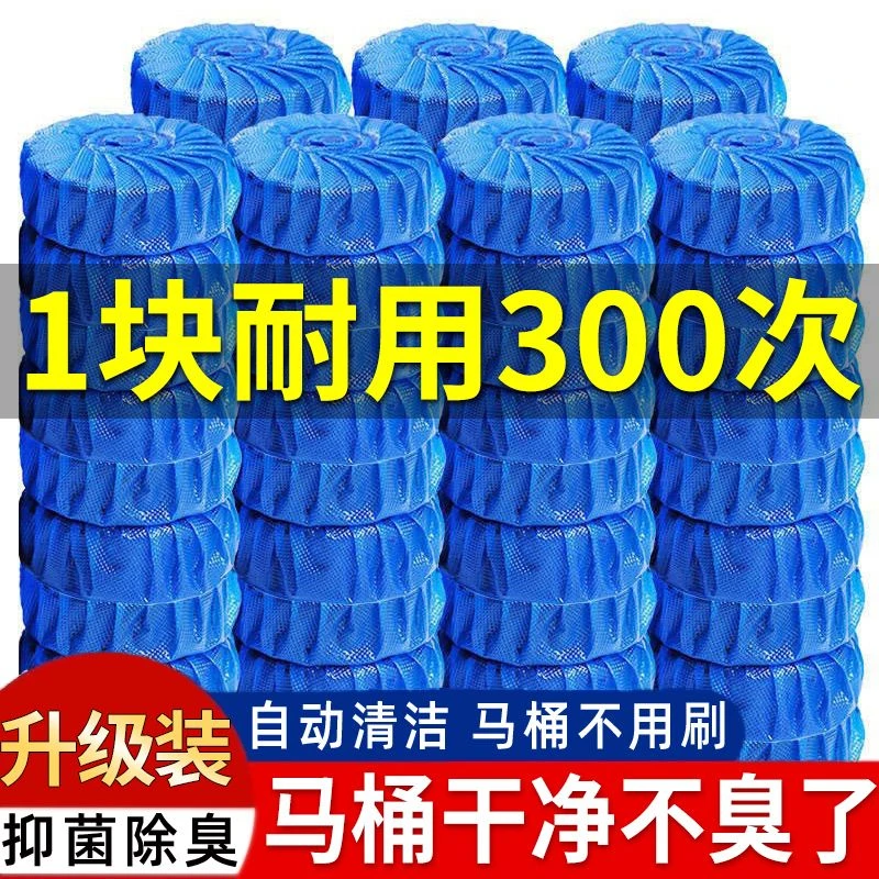 蓝泡泡洁厕灵除臭味清洁块马桶自动清洁剂清香型洁厕宝