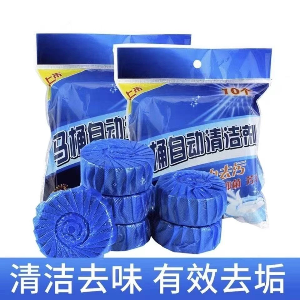 蓝泡泡洁厕灵除臭除尿垢持久洁净除异味自动抑菌