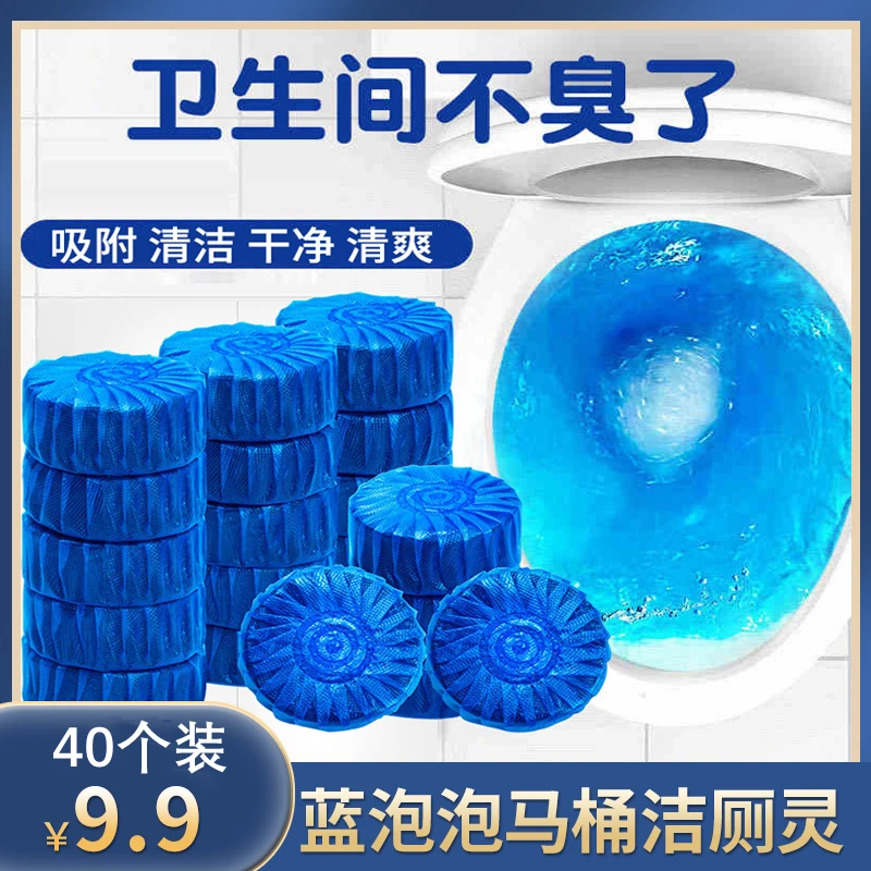 蓝泡泡洁厕灵除臭除尿垢持久洁净除异味
