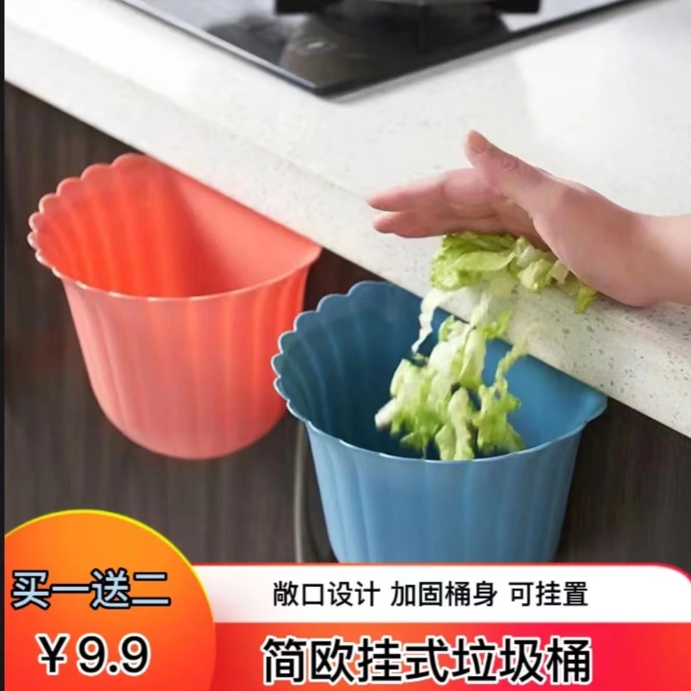 壁挂式花朵垃圾桶厨房柜悬挂不弯腰家用悬挂式加厚