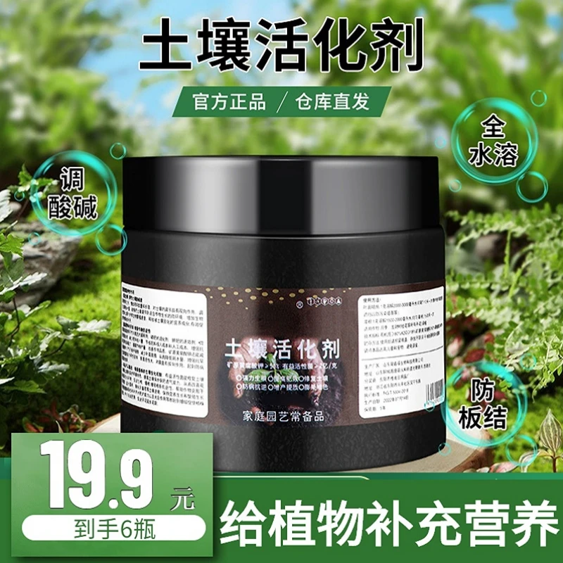 土壤活化剂防止板结促生根矿源黄腐酸钾
