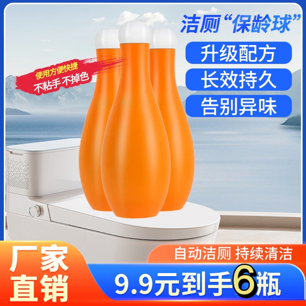 保龄球蓝泡泡马桶清洁剂卫生间除臭去异味除垢洁厕宝