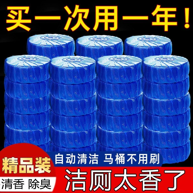 蓝泡泡洁厕灵洁厕宝自动清洁剂马桶洁厕剂清香型卫生间抑菌除臭剂