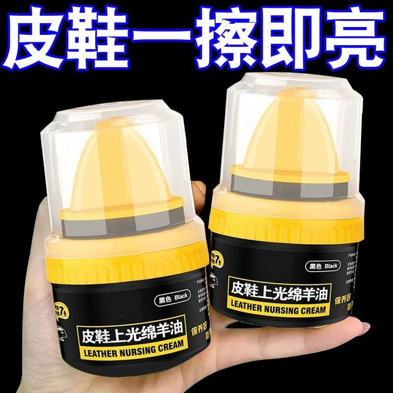 超值！皮鞋上光绵羊油保养油 通用护理保养高级鞋油刷