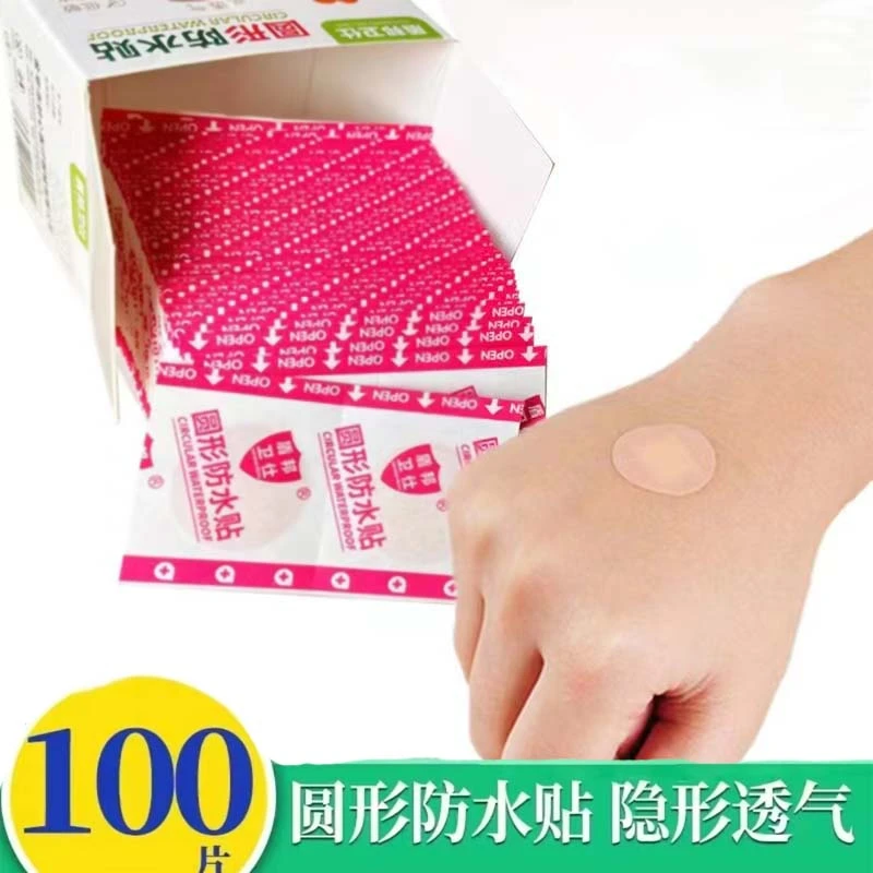 隐形透气防磨贴纸防水迷你圆形贴后跟贴防磨脚鞋贴一次性旅行用品