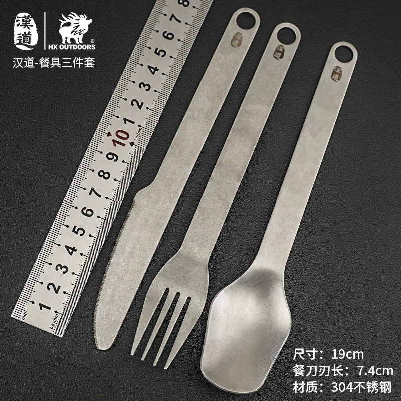 汉道三件套野餐餐具