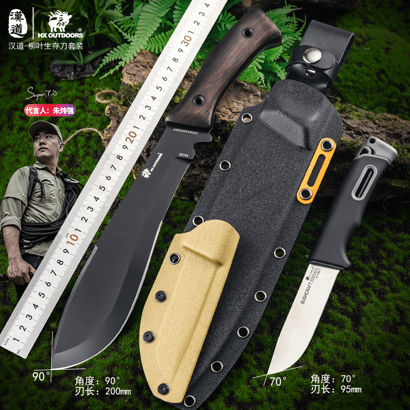 汉道户外柳叶多功能组合套装