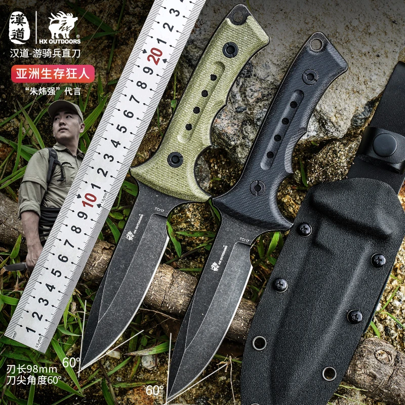 汉道游骑户外露营手把肉小刀
