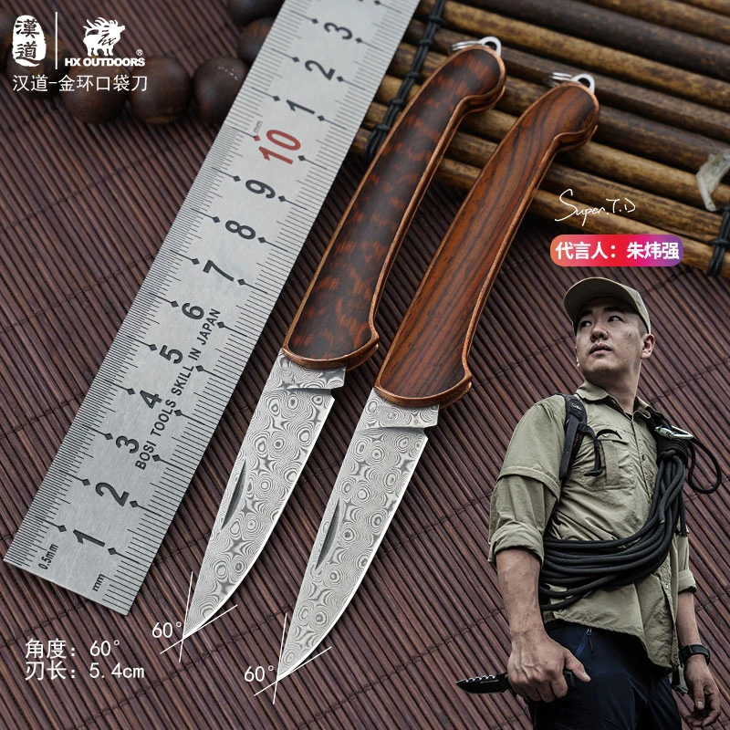 汉道金环户外露营手把肉小刀