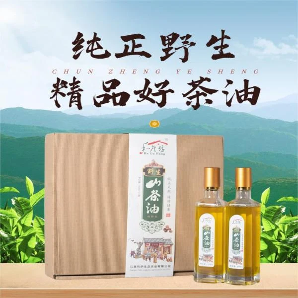 天然优质山茶油 纯正茶籽油 食用油 送礼佳品