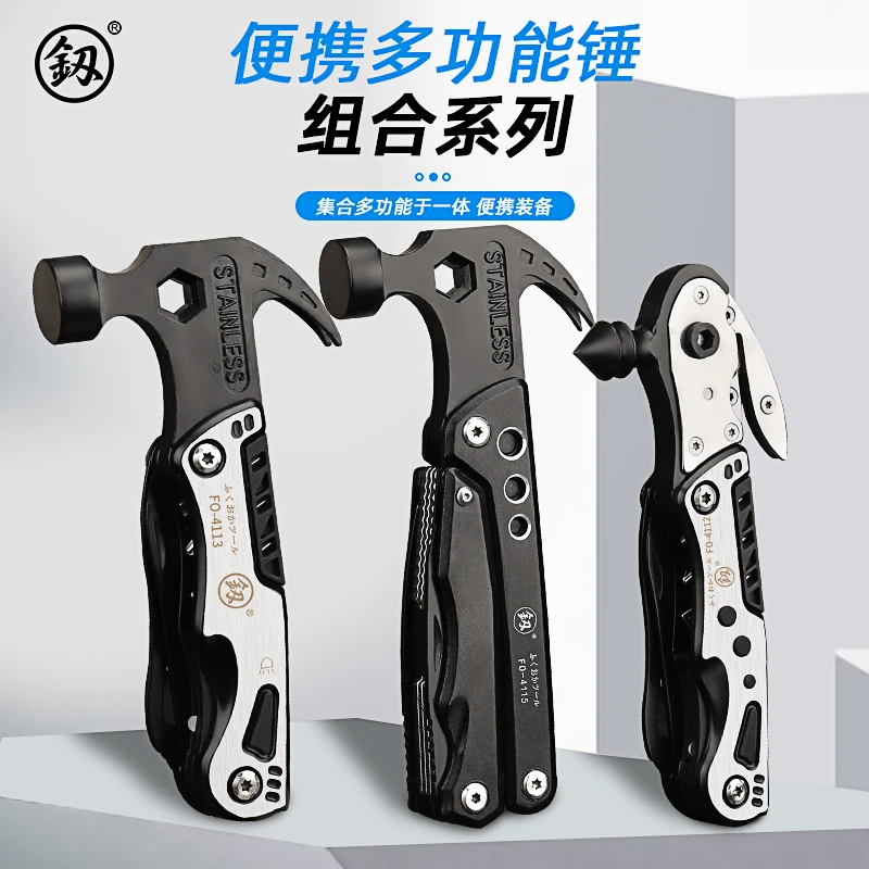 釰福冈多功能安全锤组合车载破窗锤可折叠型羊角锤户外多用锤工具