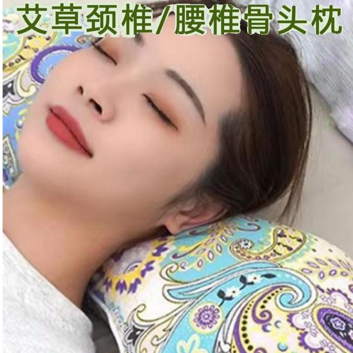 【精品艾草枕】护颈骨头枕单人家用多功能睡觉成人可拆颈椎枕老粗布