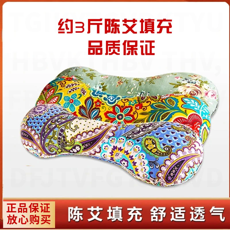 南阳原产地三年陈艾草枕多功能艾草枕家用透气艾草枕头可拆洗包邮