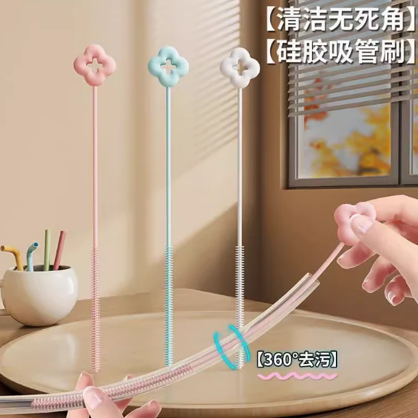露俏花朵吸管刷便携马卡龙色吸管刷奶瓶清洁刷细长洗吸管硅胶刷
