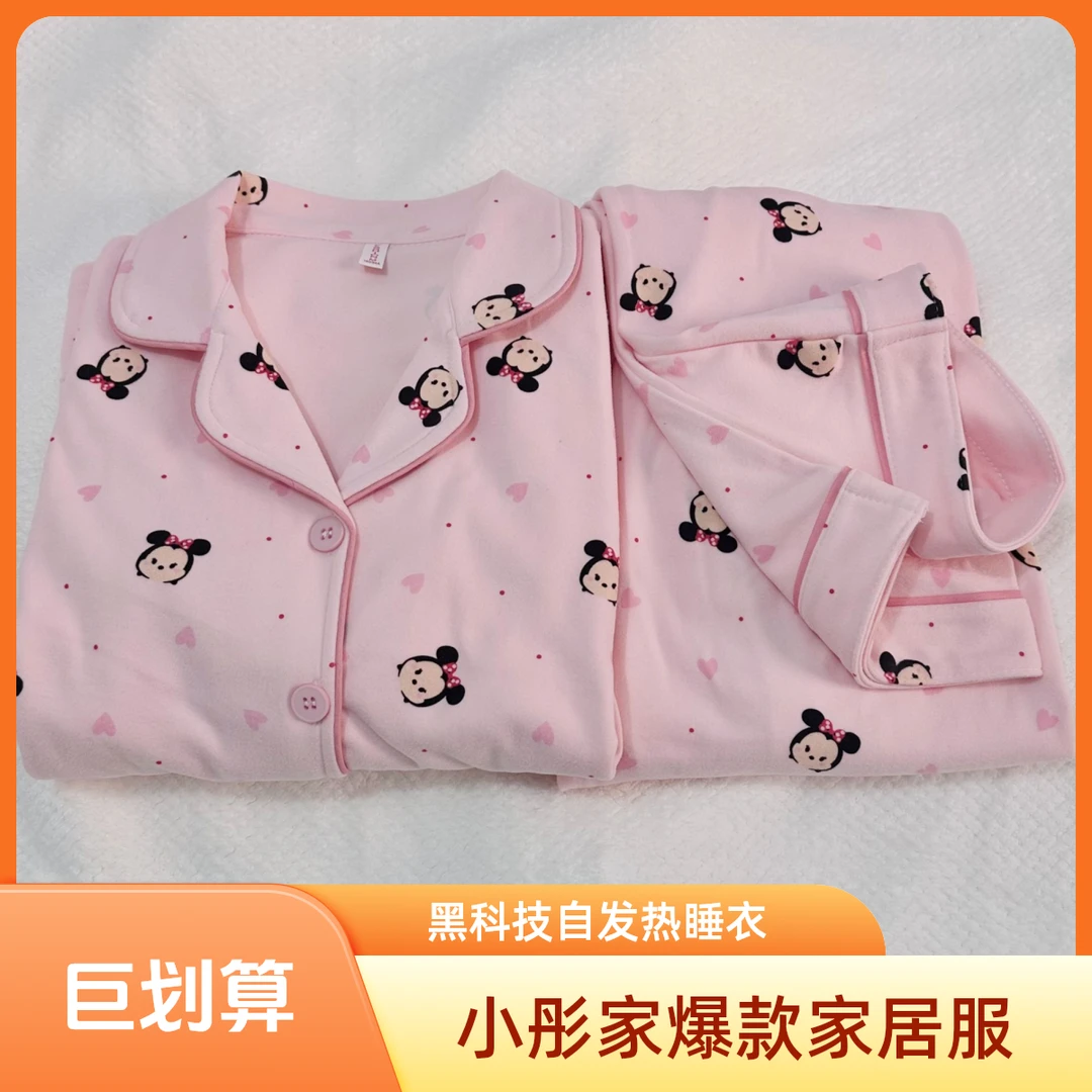 【升级版-黑科技自发热德绒】小彤家秋冬爆款家居服睡衣女